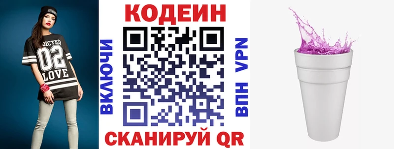 Кодеин Purple Drank  darknet как зайти  Костерёво  где найти наркотики 