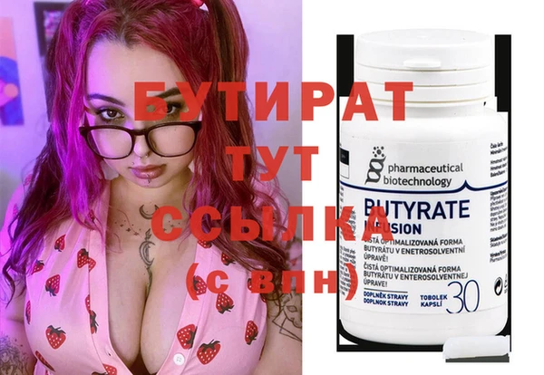 стафф Бугульма