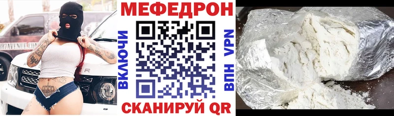 МЕФ mephedrone Костерёво