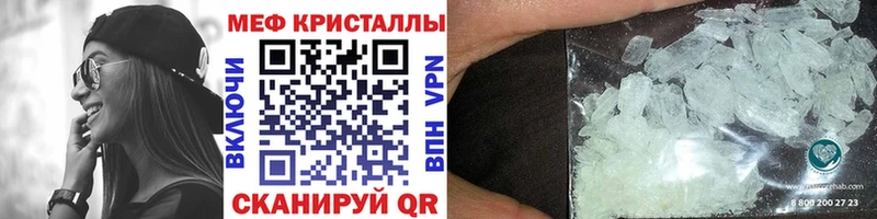 МЕФ кристаллы Костерёво